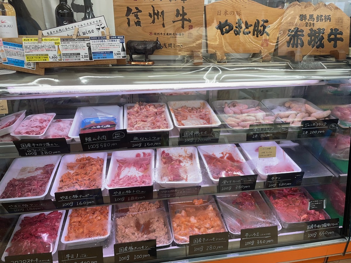浅間ミート